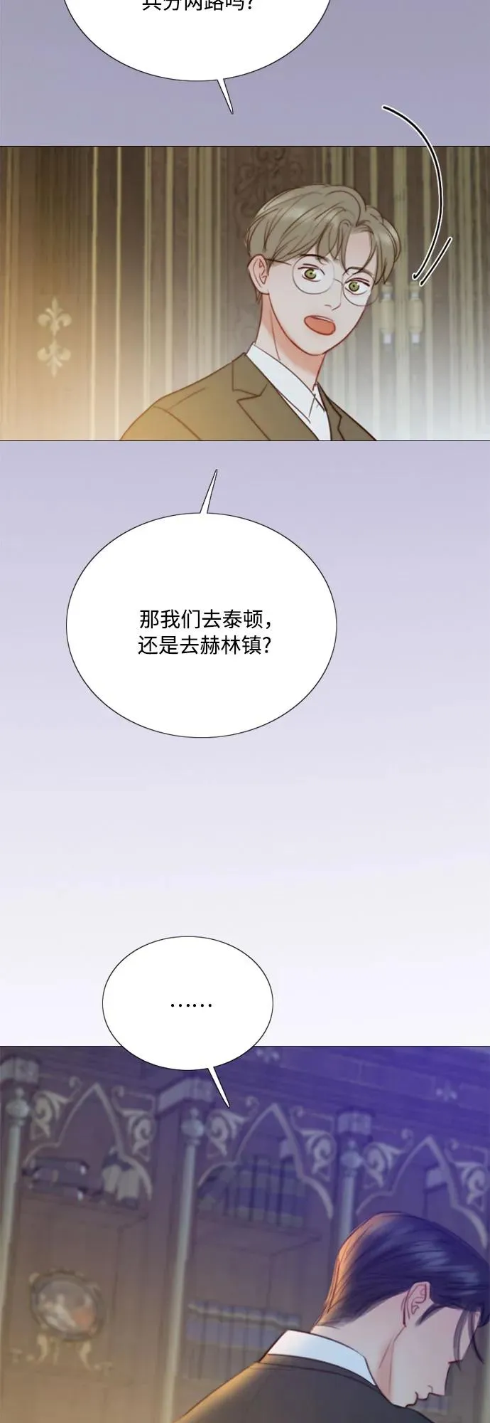 [第71话] 为什么我对你…_ 第68页