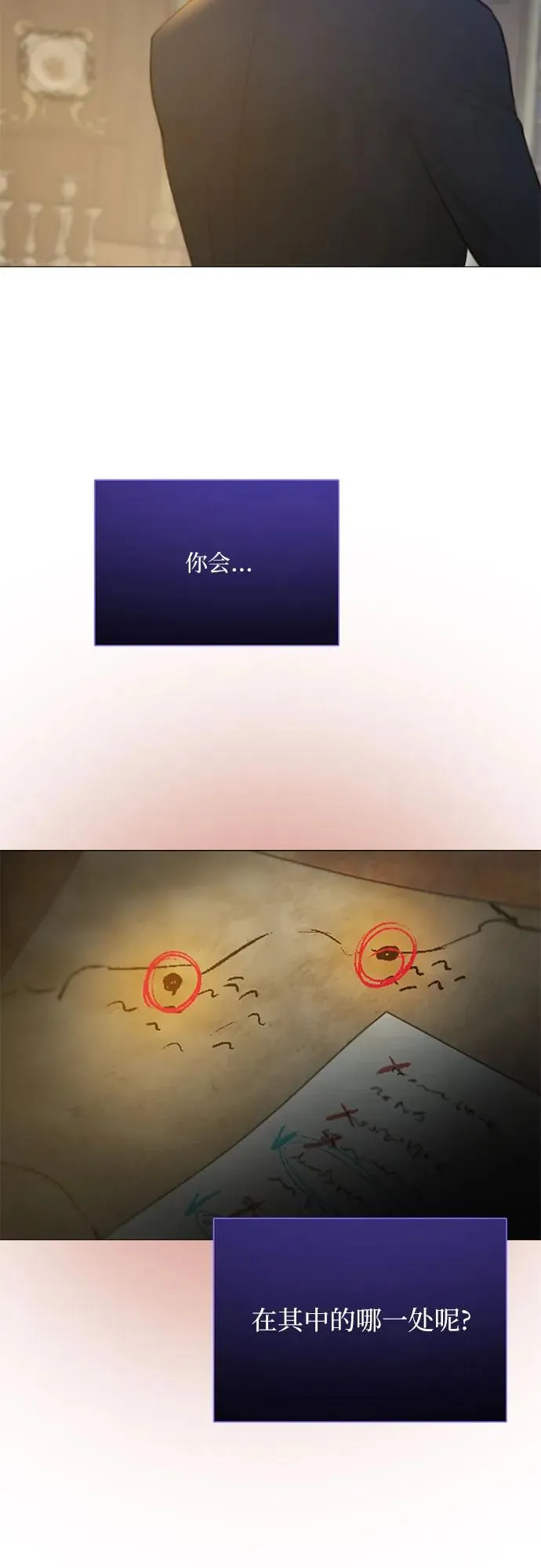 [第71话] 为什么我对你…_ 第69页