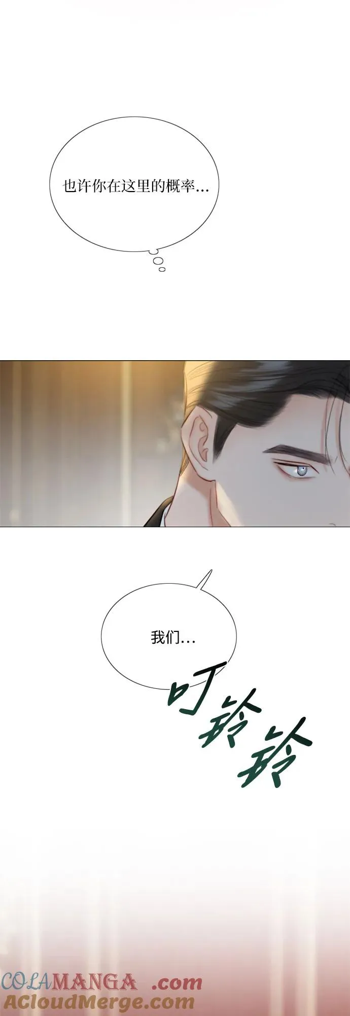 [第71话] 为什么我对你…_ 第70页