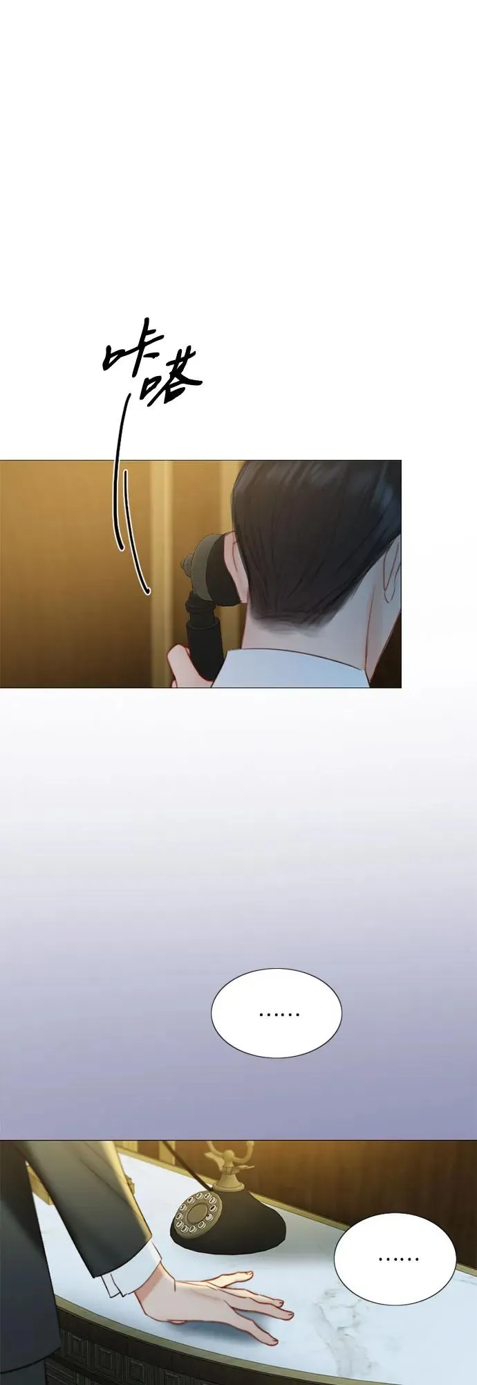 [第71话] 为什么我对你…_ 第72页