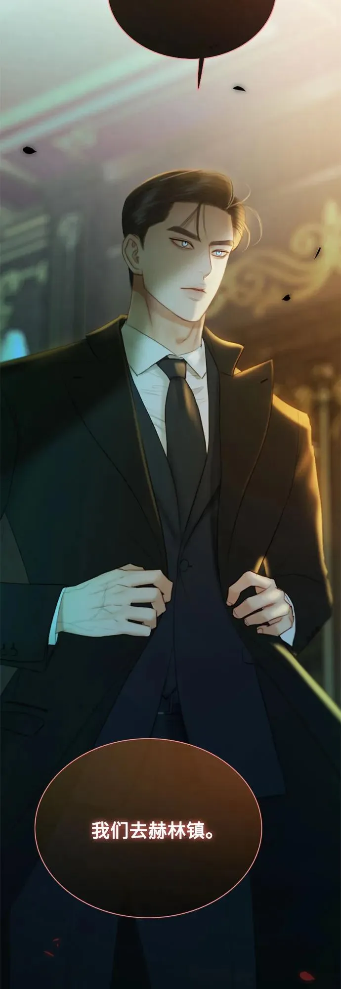 [第71话] 为什么我对你…_ 第77页