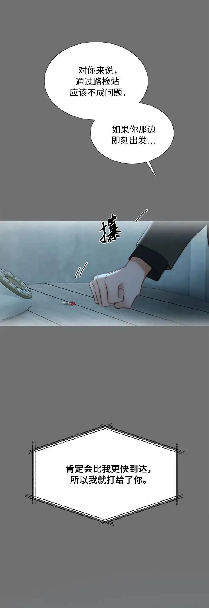 [第72话] 叫你名字的那天 第8页