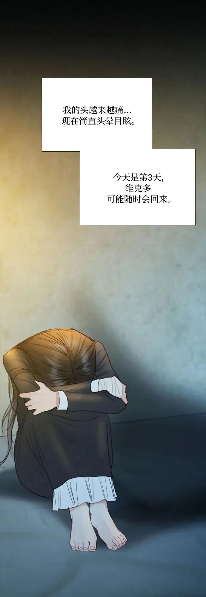 [第72话] 叫你名字的那天 第12页