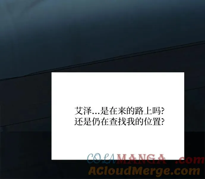 [第72话] 叫你名字的那天 第13页