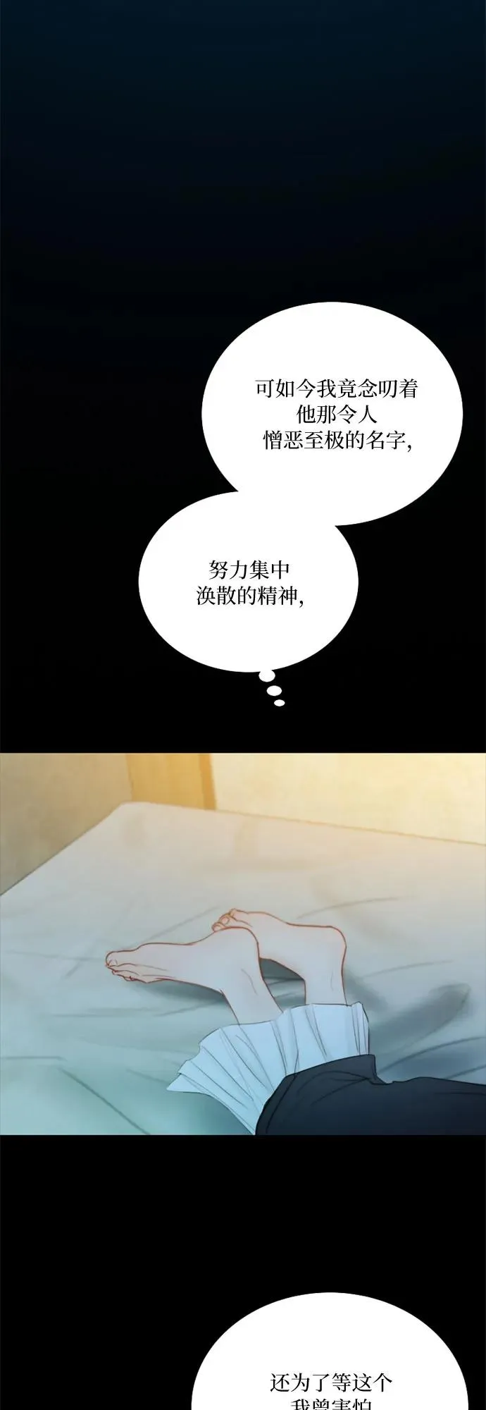 [第72话] 叫你名字的那天 第18页