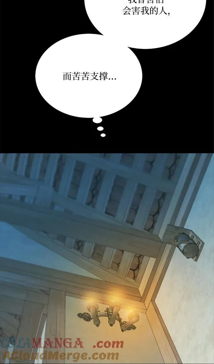 [第72话] 叫你名字的那天 第19页