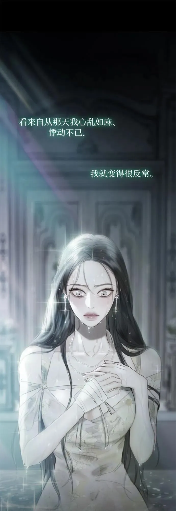 [第72话] 叫你名字的那天 第20页