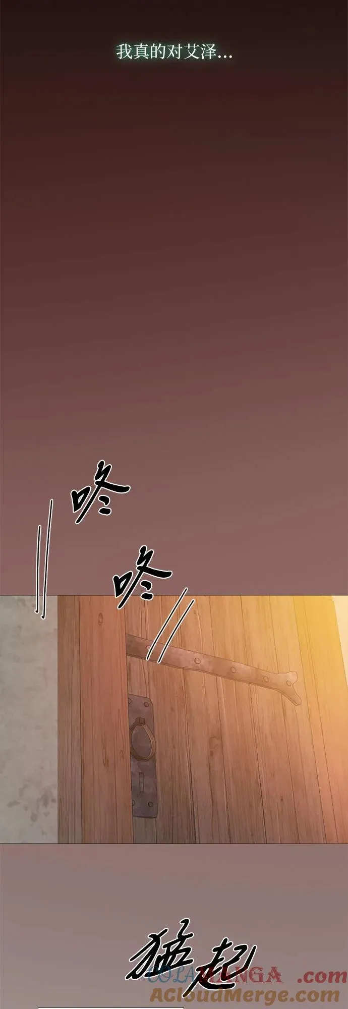 [第72话] 叫你名字的那天 第22页