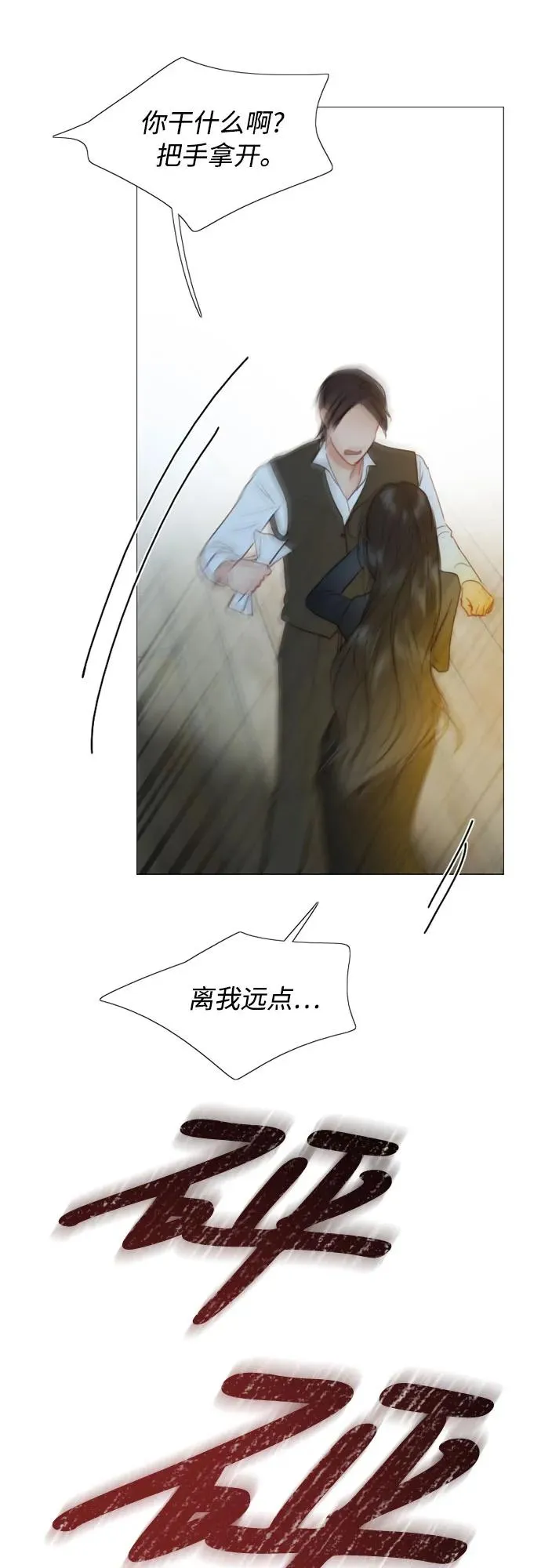 [第72话] 叫你名字的那天 第27页
