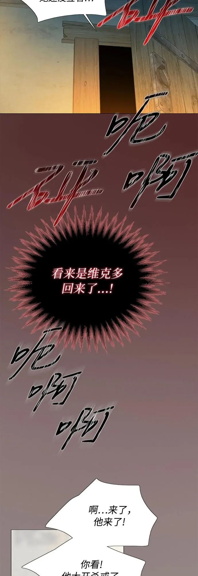 [第72话] 叫你名字的那天 第29页