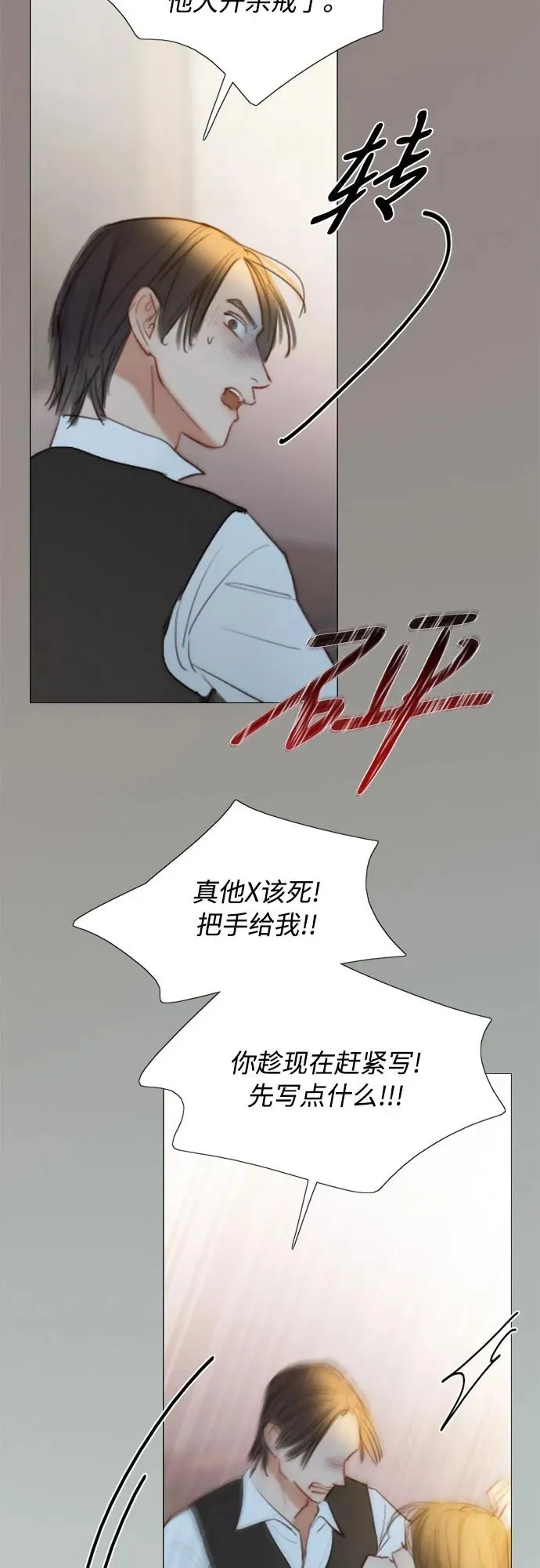 [第72话] 叫你名字的那天 第30页