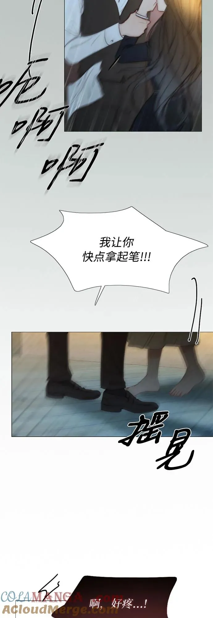 [第72话] 叫你名字的那天 第31页