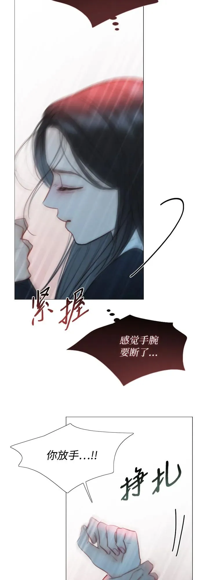 [第72话] 叫你名字的那天 第32页