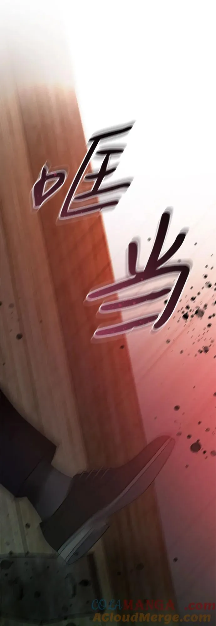 [第72话] 叫你名字的那天 第34页