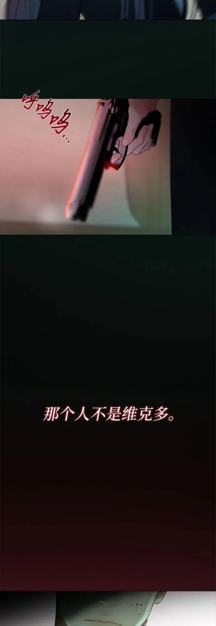 [第72话] 叫你名字的那天 第36页