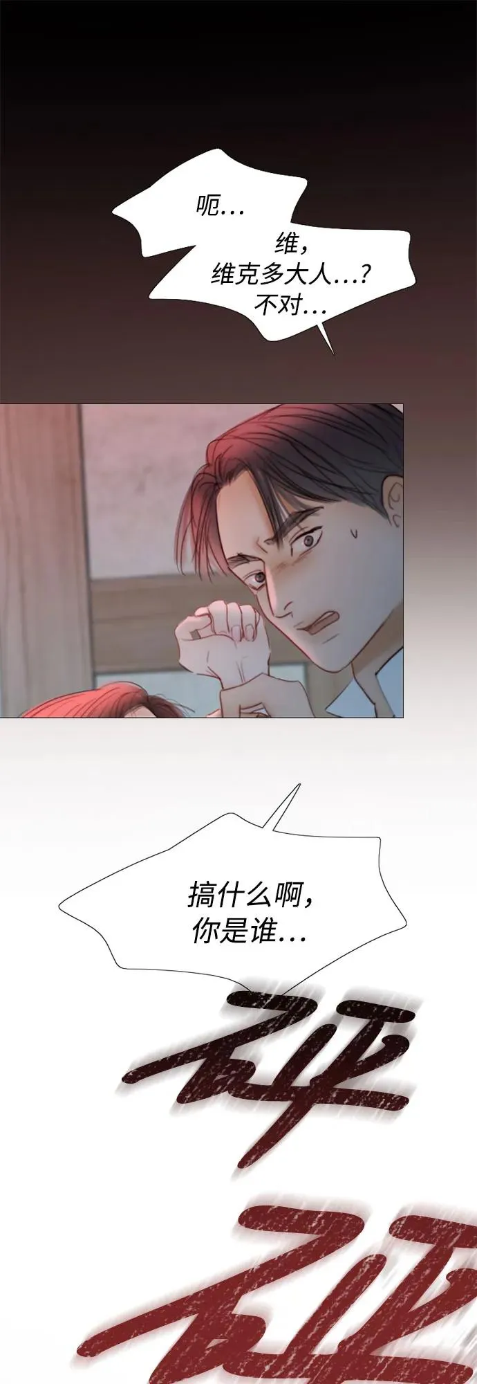 [第72话] 叫你名字的那天 第41页