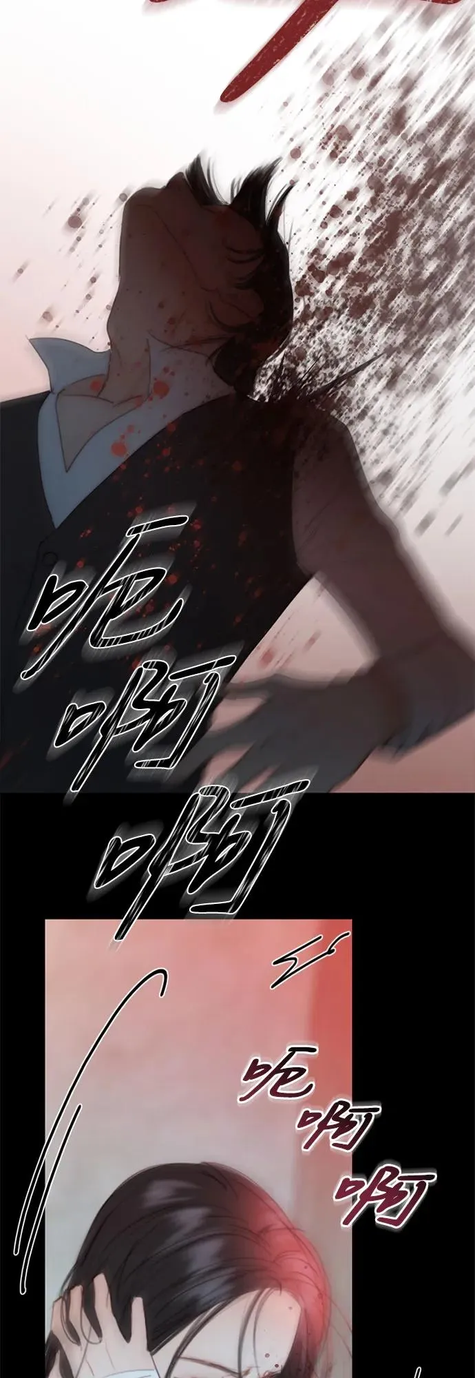[第72话] 叫你名字的那天 第42页