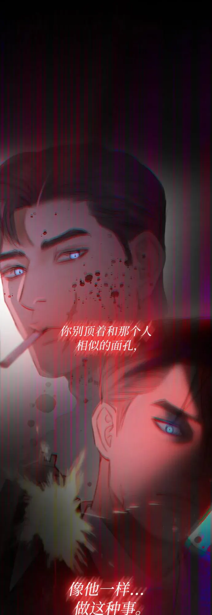 [第72话] 叫你名字的那天 第47页