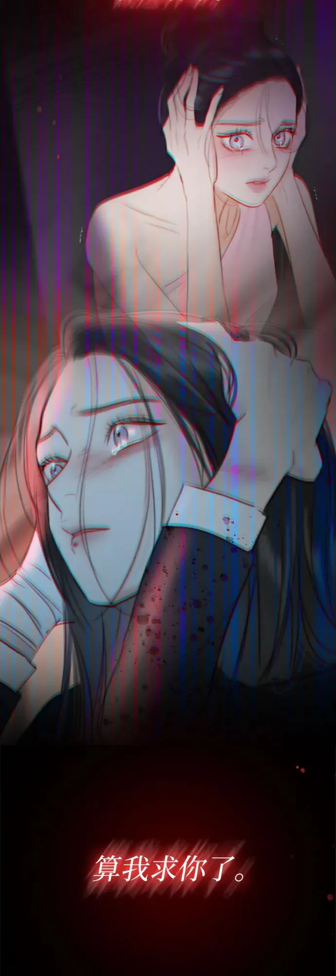 [第72话] 叫你名字的那天 第48页