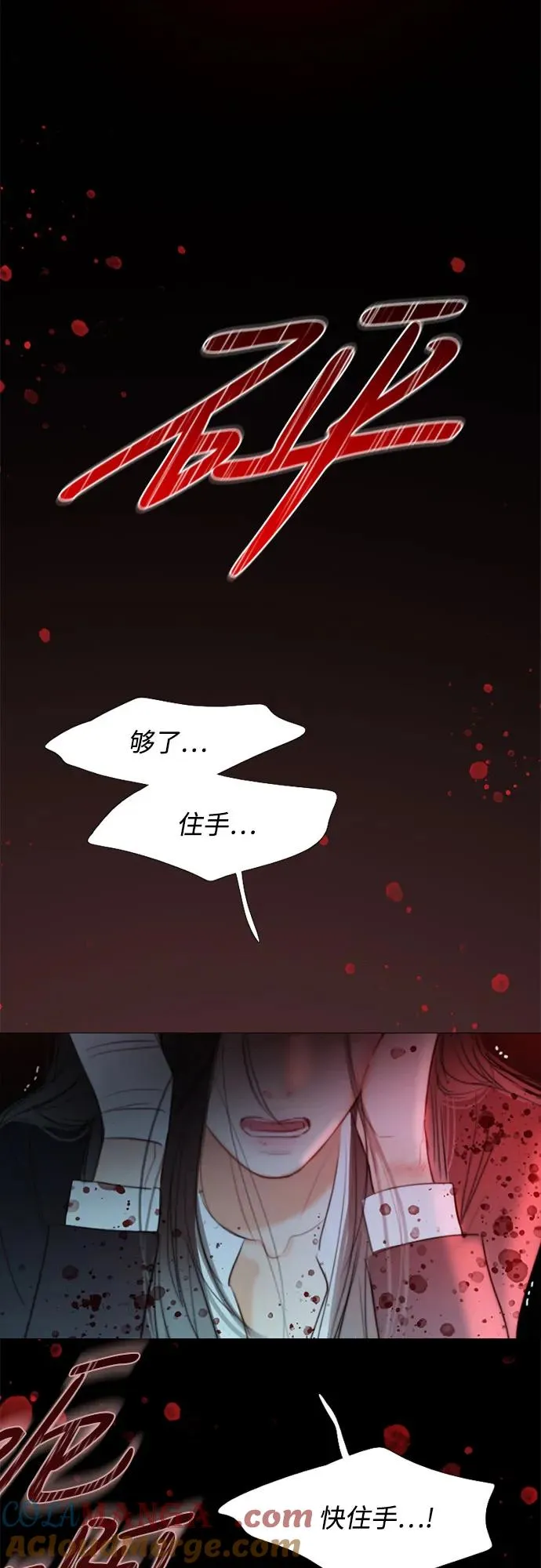[第72话] 叫你名字的那天 第49页