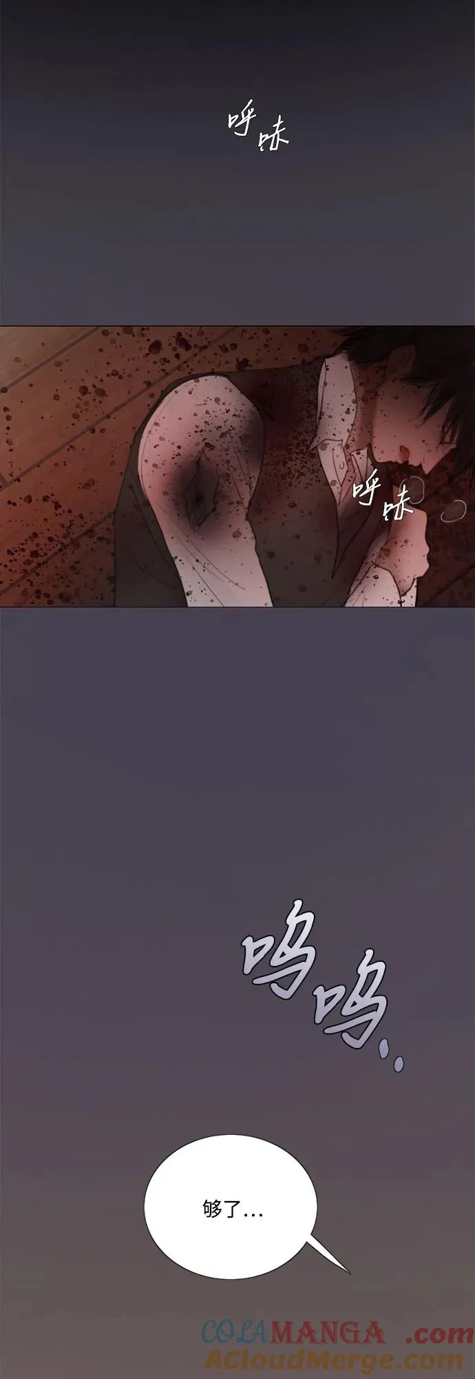 [第72话] 叫你名字的那天 第55页