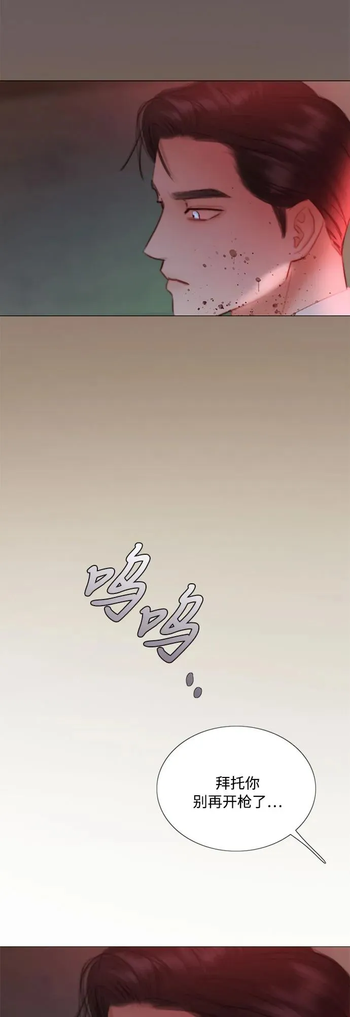 [第72话] 叫你名字的那天 第56页