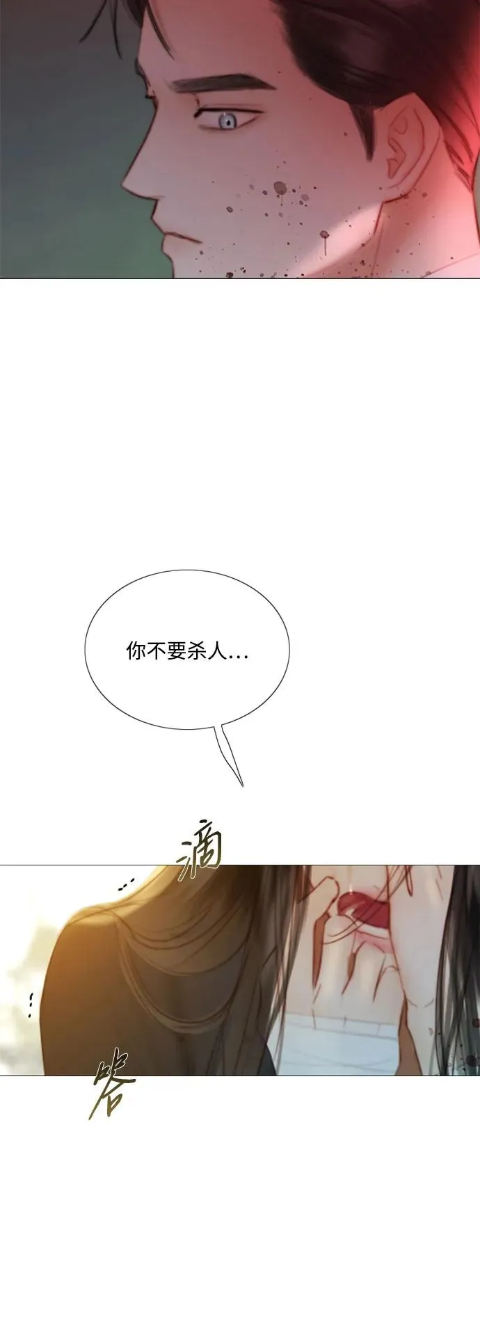 [第72话] 叫你名字的那天 第57页