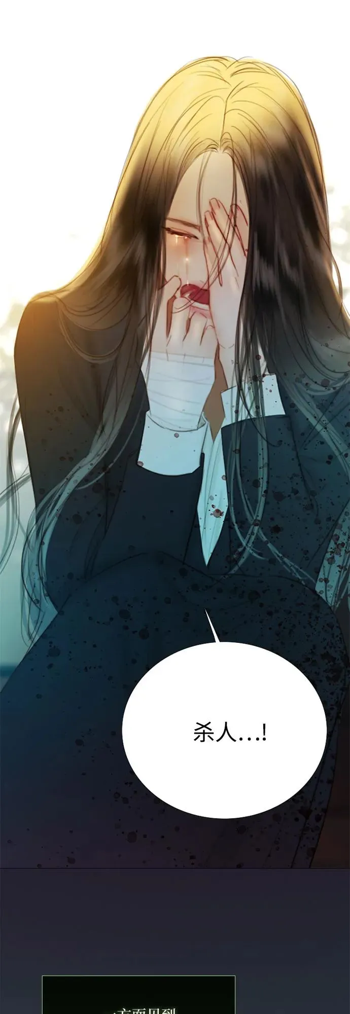 [第73话] 我们要去哪里呢 第3页