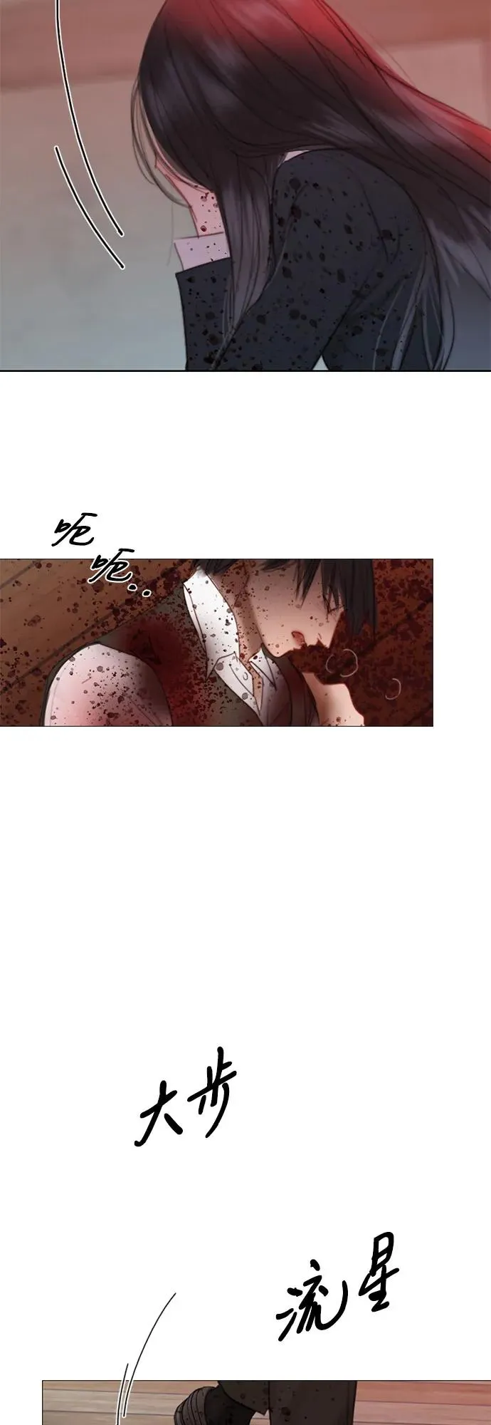 [第73话] 我们要去哪里呢 第5页