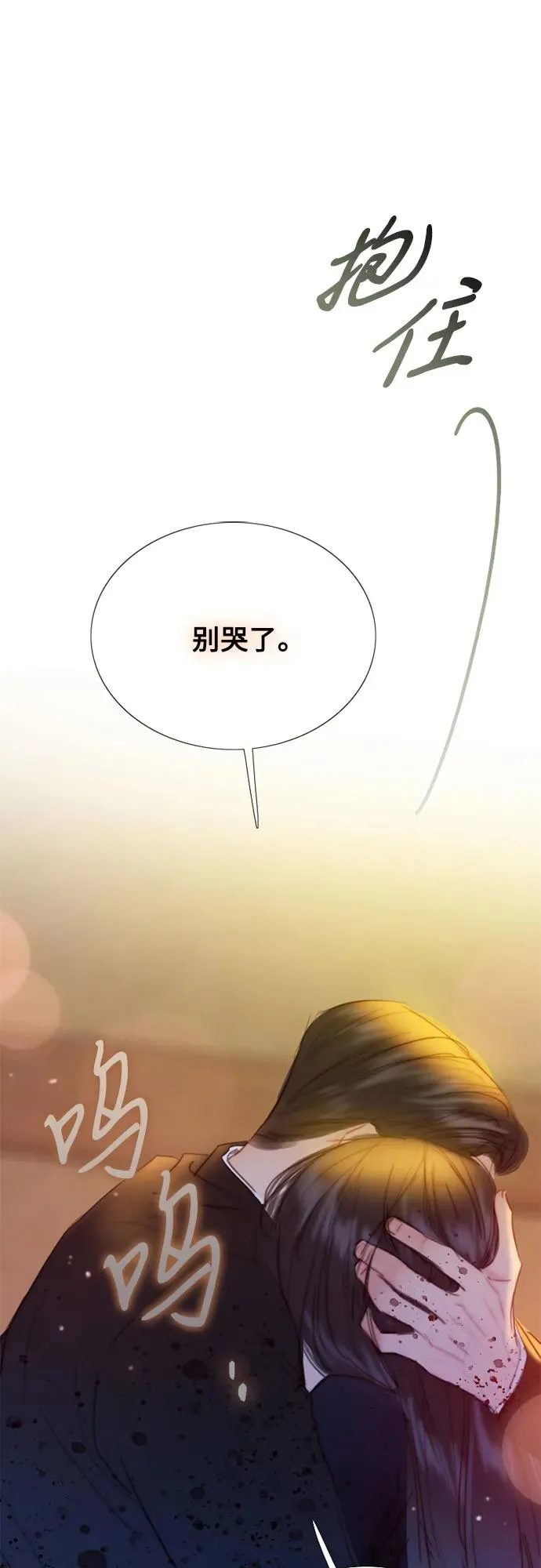[第73话] 我们要去哪里呢 第9页