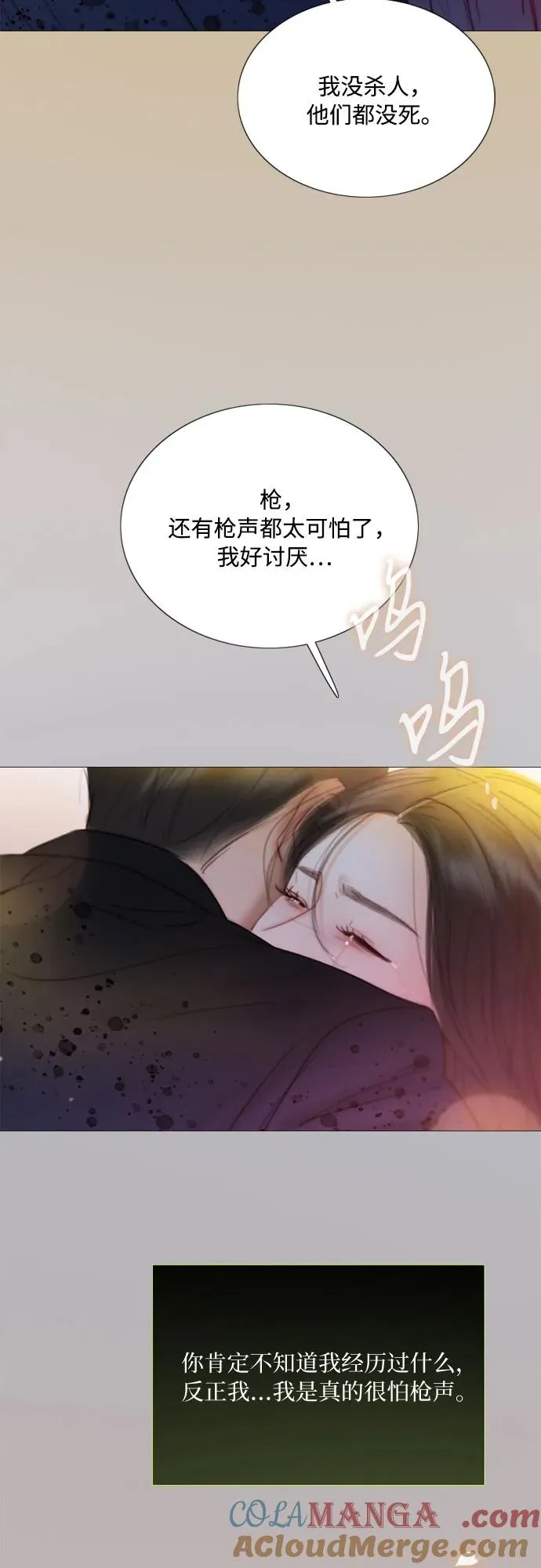 [第73话] 我们要去哪里呢 第10页
