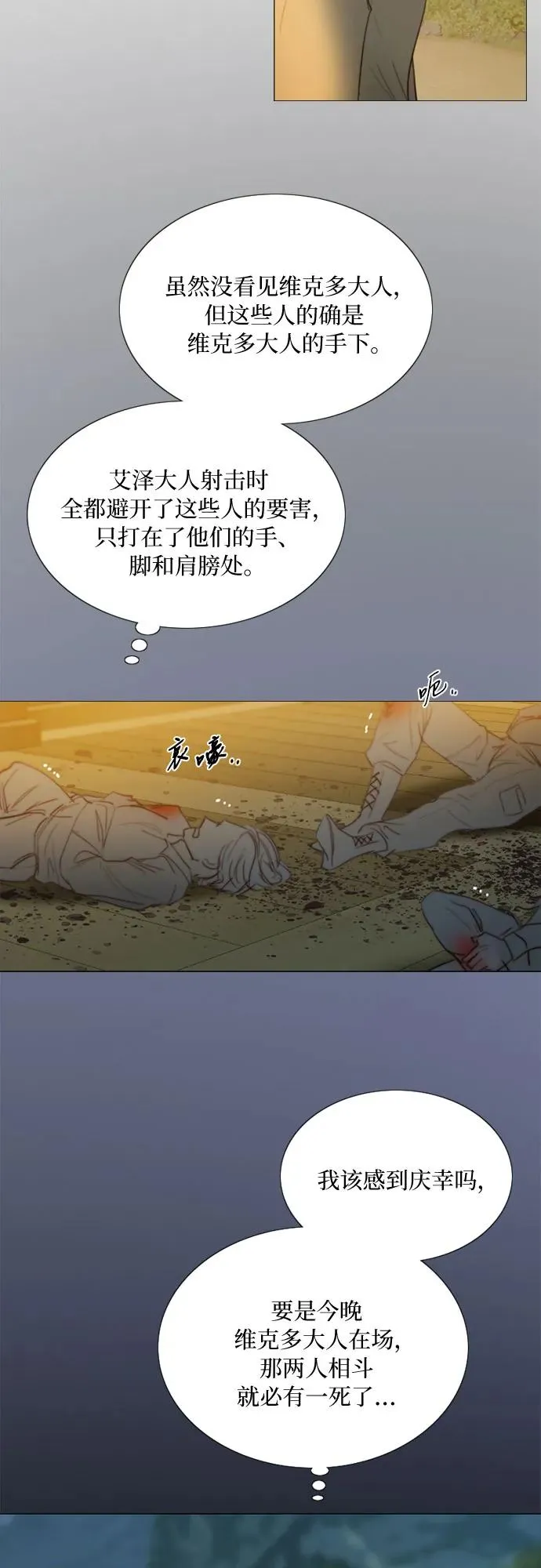 [第73话] 我们要去哪里呢 第17页