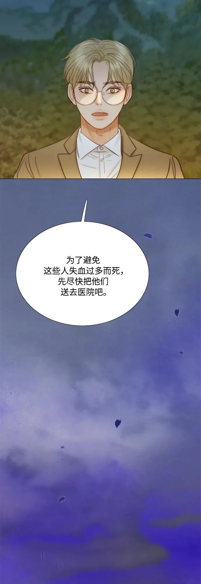 [第73话] 我们要去哪里呢 第18页