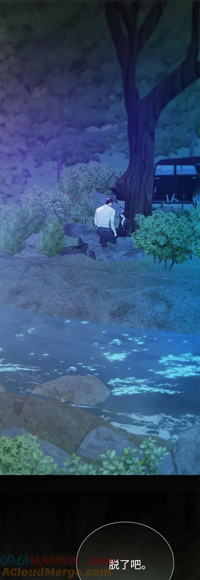 [第73话] 我们要去哪里呢 第22页