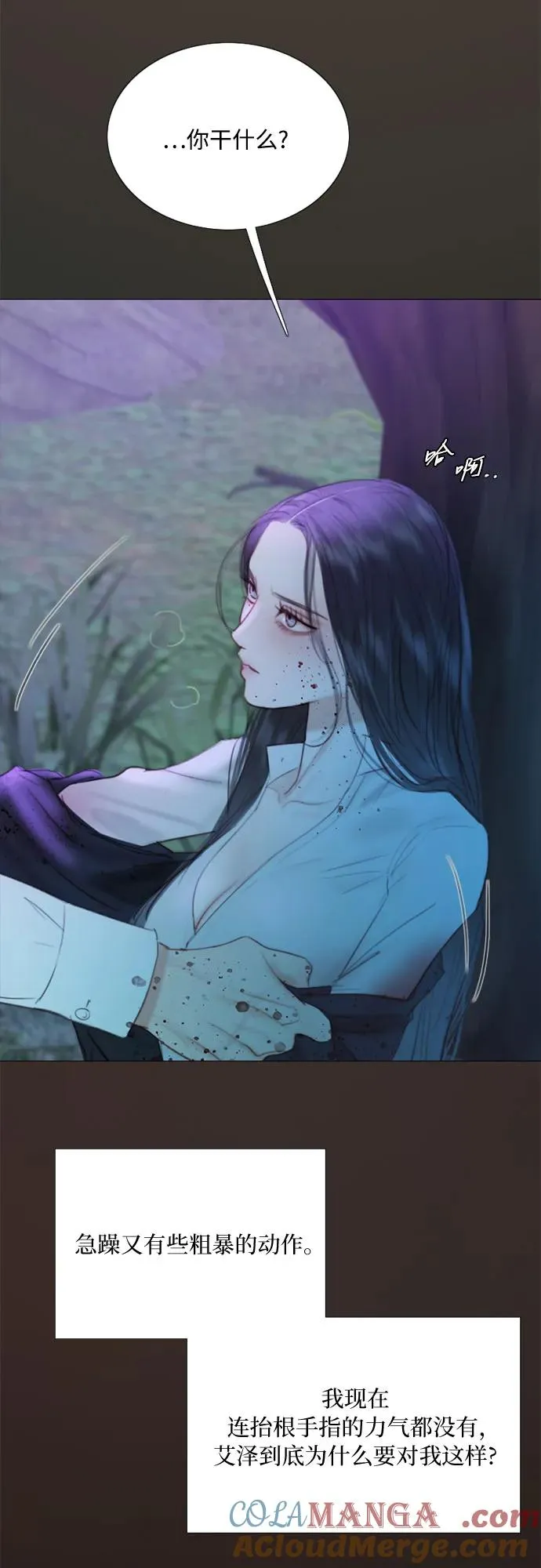 [第73话] 我们要去哪里呢 第25页