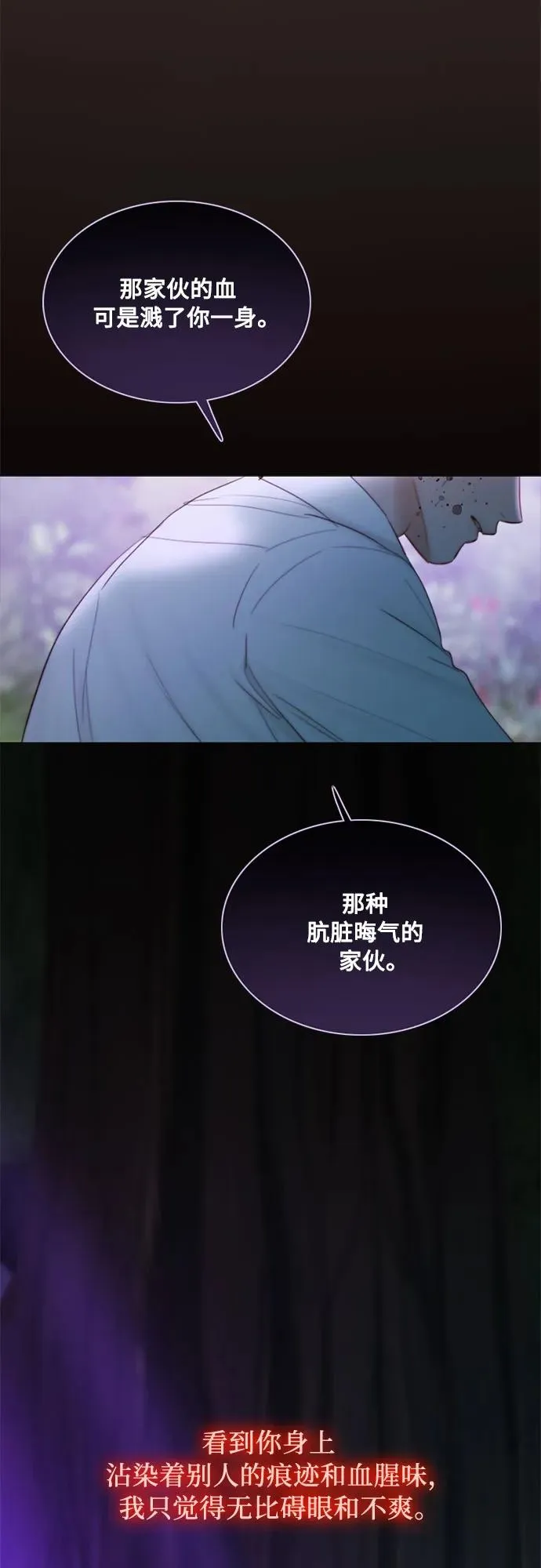[第73话] 我们要去哪里呢 第26页
