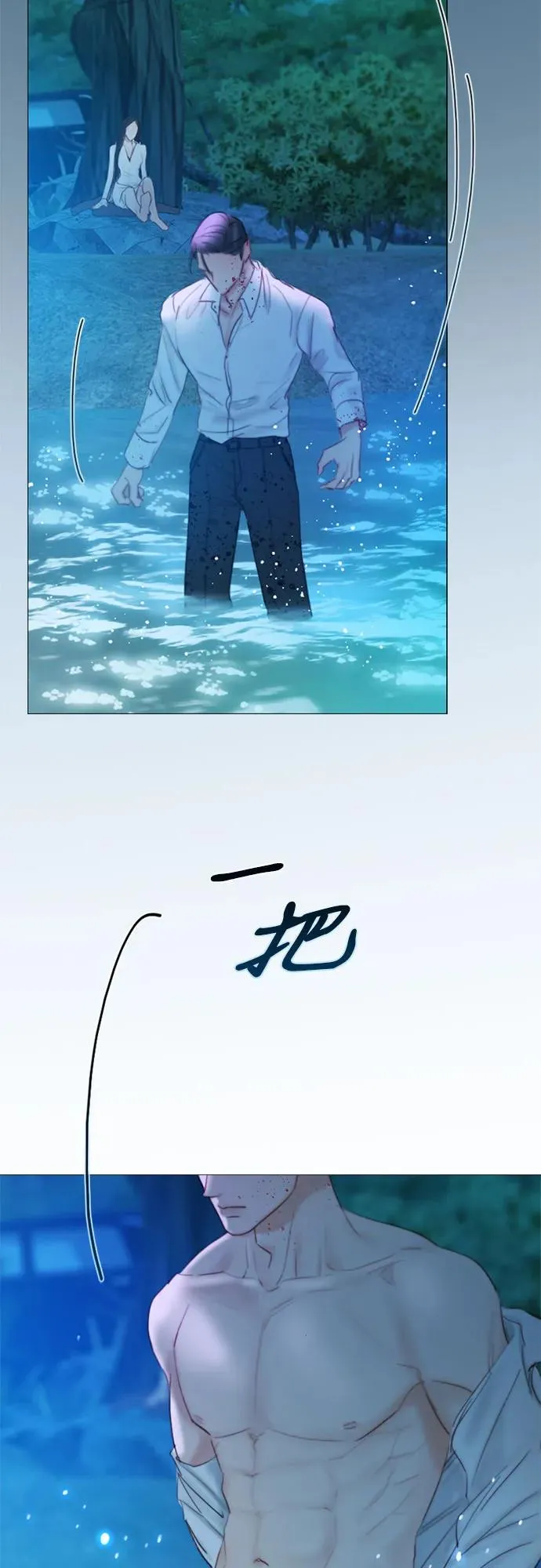 [第73话] 我们要去哪里呢 第32页