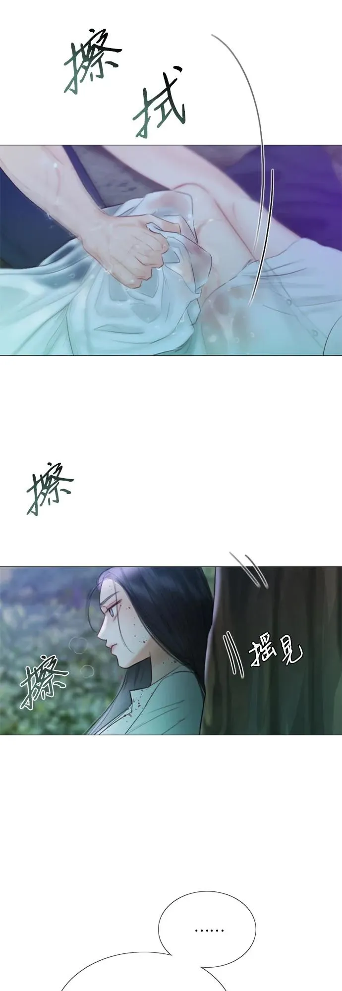 [第73话] 我们要去哪里呢 第35页
