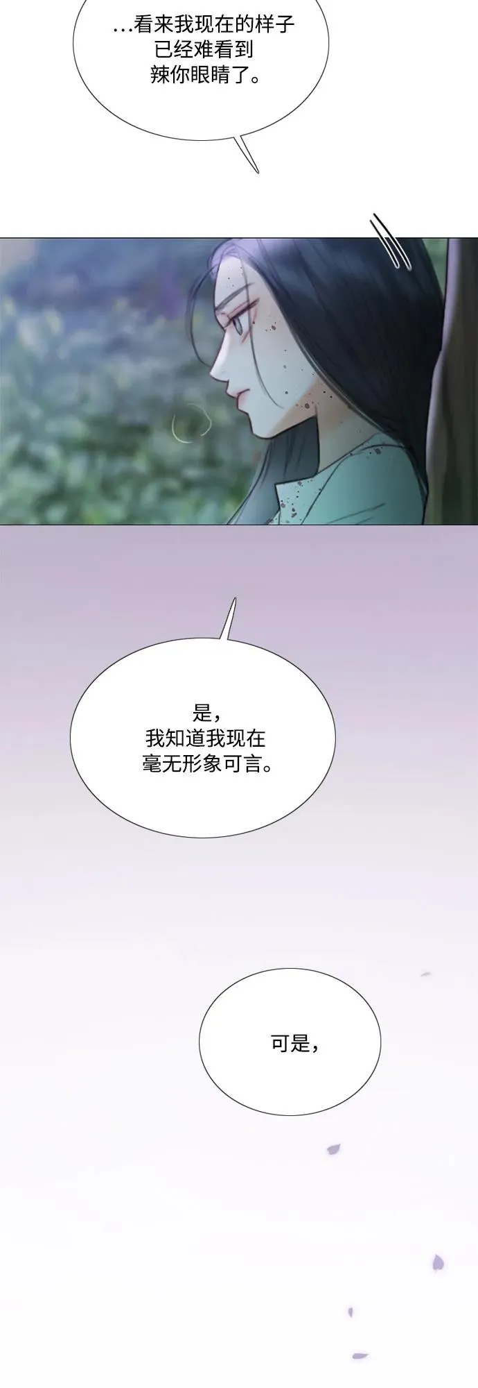 [第73话] 我们要去哪里呢 第36页