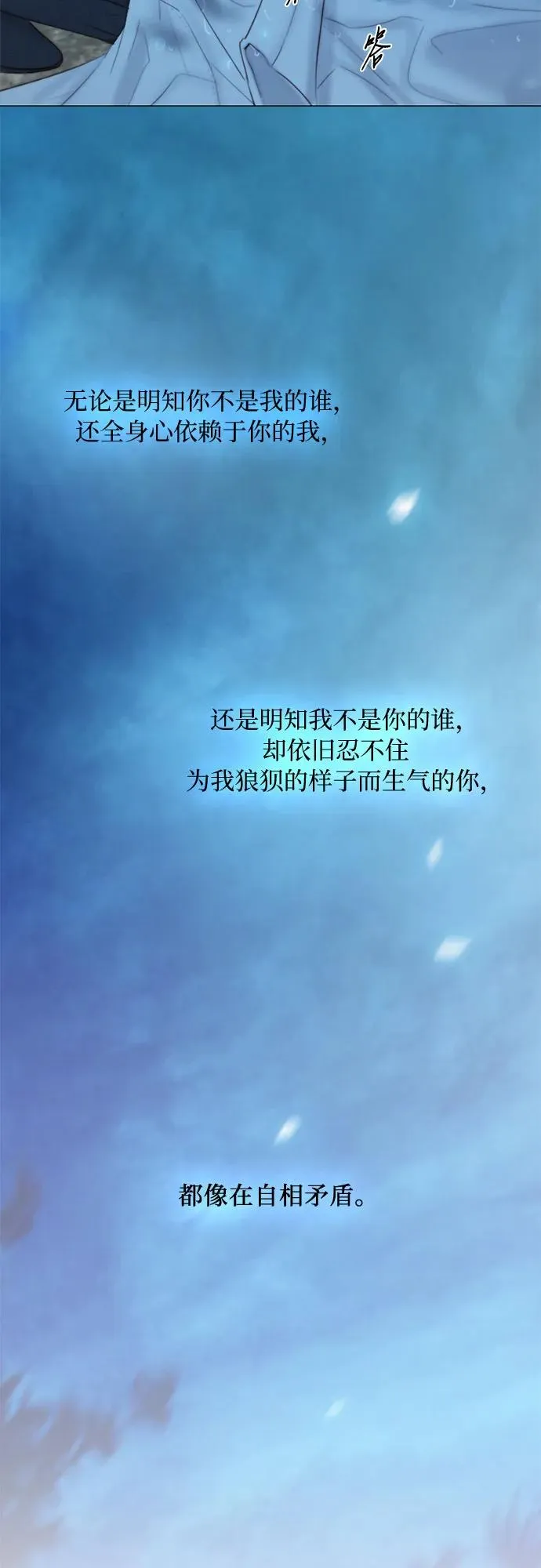 [第73话] 我们要去哪里呢 第39页