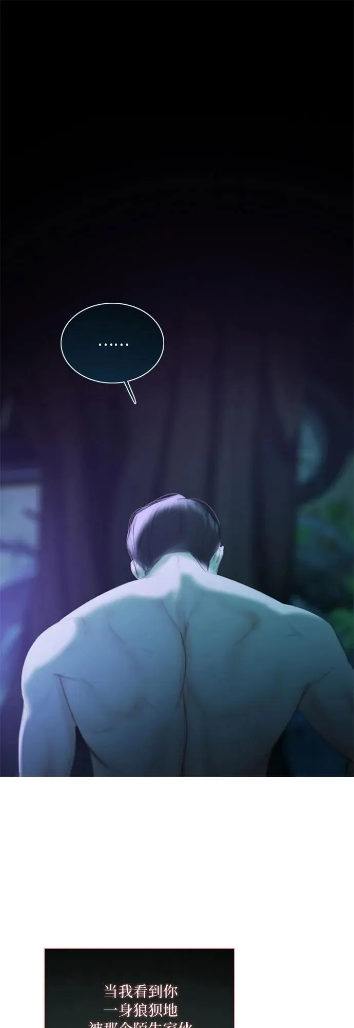 [第73话] 我们要去哪里呢 第41页