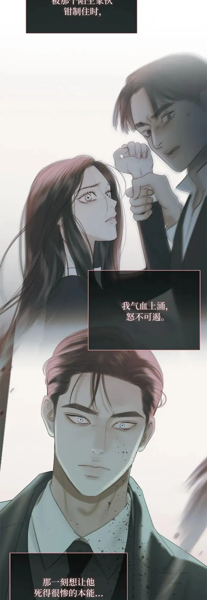 [第73话] 我们要去哪里呢 第42页