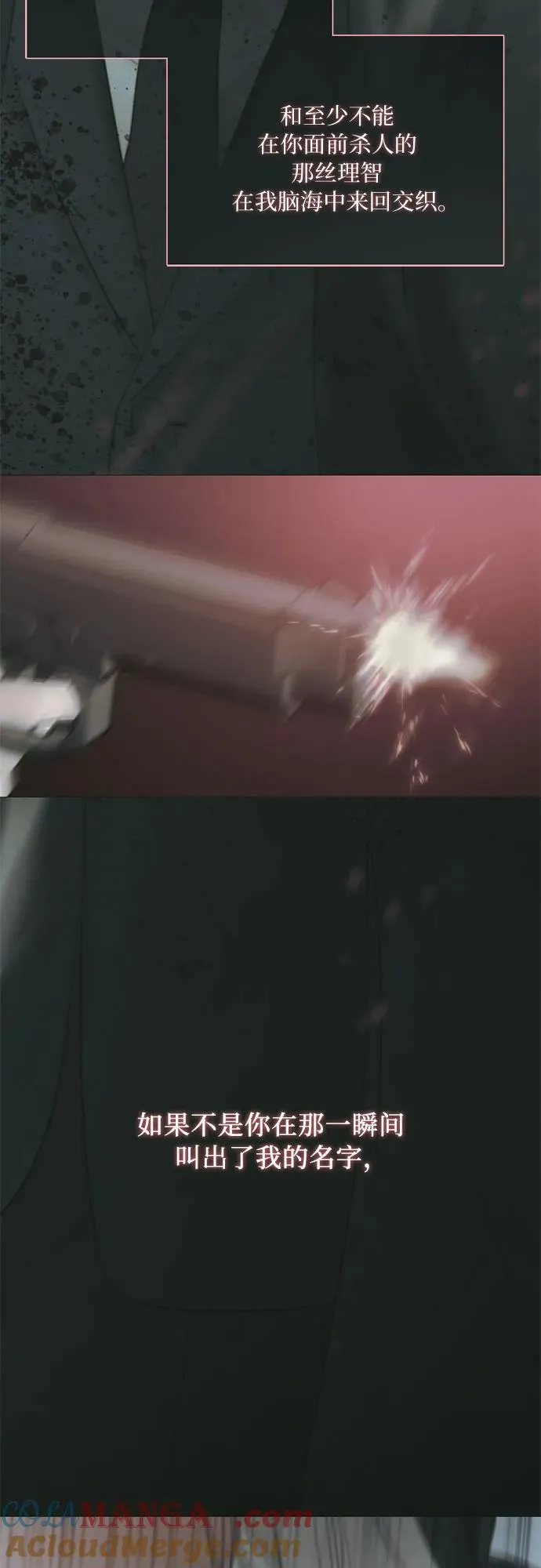 [第73话] 我们要去哪里呢 第43页