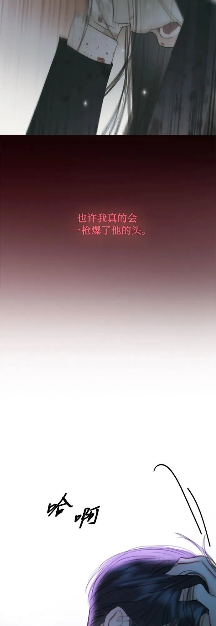 [第73话] 我们要去哪里呢 第44页