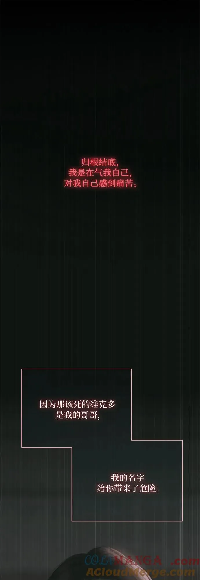 [第73话] 我们要去哪里呢 第46页
