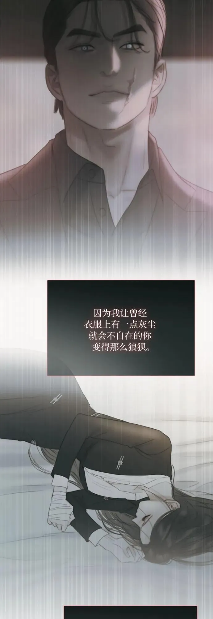 [第73话] 我们要去哪里呢 第47页