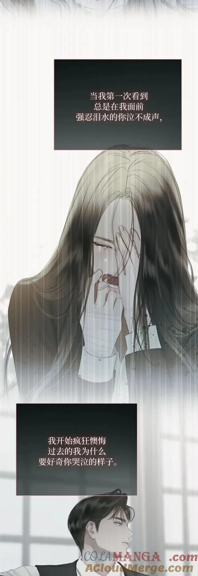 [第73话] 我们要去哪里呢 第49页