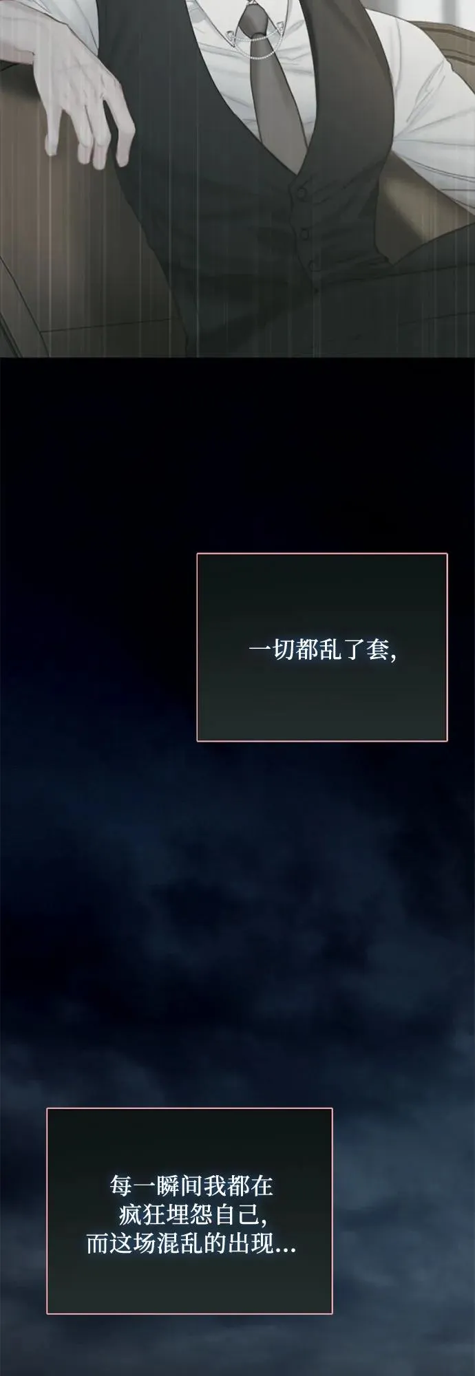 [第73话] 我们要去哪里呢 第50页