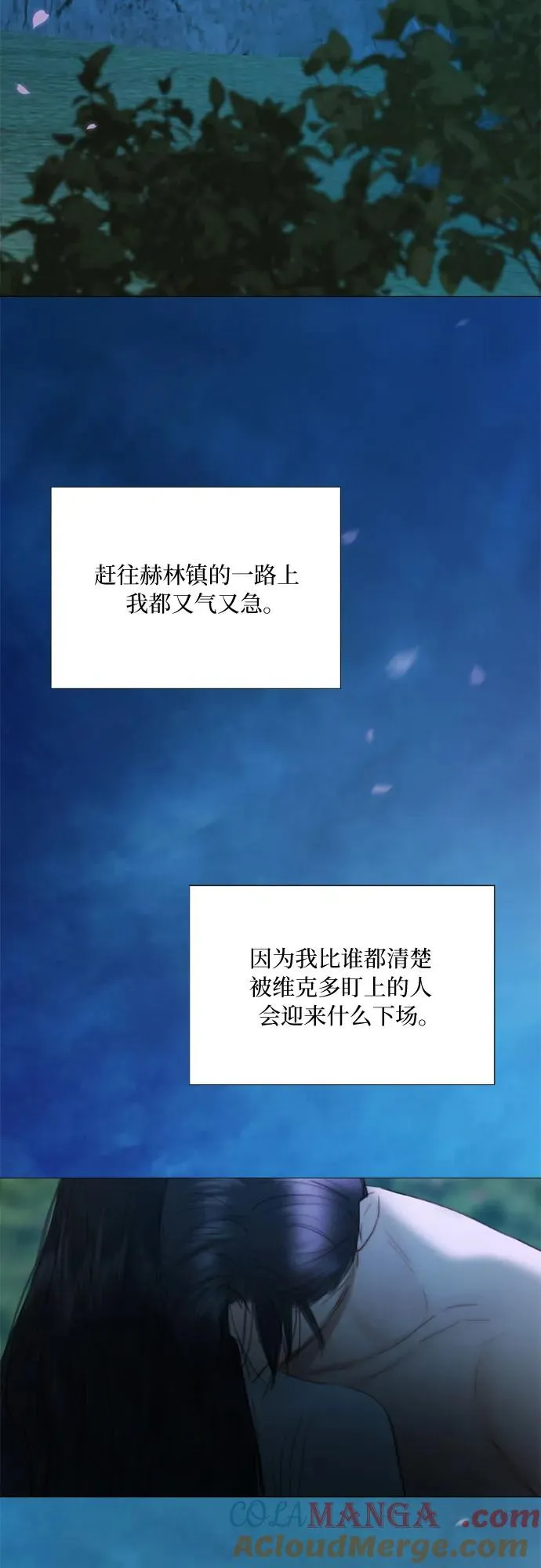 [第73话] 我们要去哪里呢 第52页