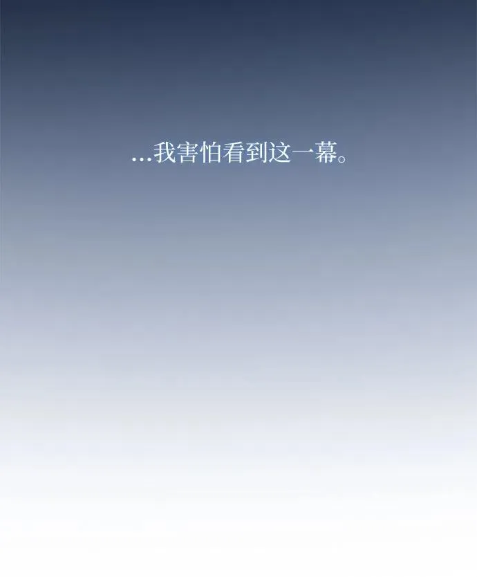 [第73话] 我们要去哪里呢 第54页